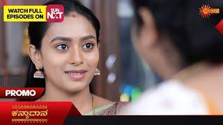 Kanyaadaana - Promo | 14 April 2023  | Udaya TV Serial | Kannada Serial