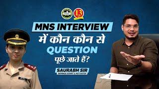 What Questions are asked during MNS Interview? How to clear MNS Interview (MNS Interview Questions)