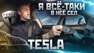 Я НЕ ХОЧУ такого БУДУЩЕГО. Испытываем TESLA на полигоне