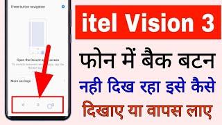 itel vision 3 me back button nahi dikh raha kaise thik kare।itel vision 3 back not show problem