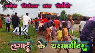 Ganesh Visarjan  Bhojpuri Dance Video 2023 // Tabahi Bhojpuri Remix Dance