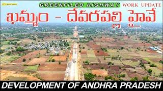 Khammam Devarapalli Greenfield Highway Update | Khammam Area Highway Status | Vlog | Kiran Tummala