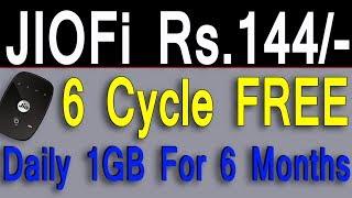 JioFi GST Starter Kit FREE 100% | Jio New Sim Offer | Jio FRC Offer 