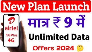 Airtel 9 Mein Unlimited Data New Plan 4G Or 5G Network Airtel 19 Recharge Unlimited Data Offer 2024