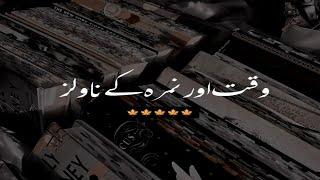 Novel Ki Duniya || Novels Reader || Waqt Or Nimra Ahmad Novels