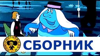 Russian cartoons for kids | Flying ship, Prostokvashino, A bag of apples