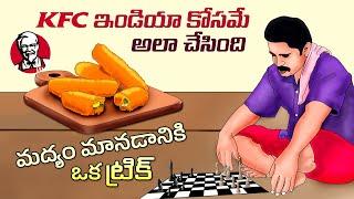 Interesting Facts in Telugu about India and Indians | Telugu Facts