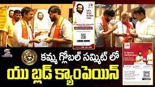 Kamma Global Summit HICC Hyderabad | UBLOOD Campaign | Jai Swaraajya TV @SWARAAJYATV