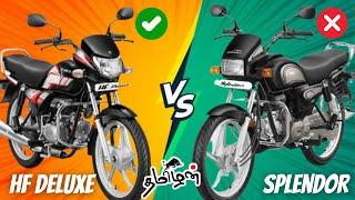 hero splendor விட hf deluxe சிறந்ததா ?