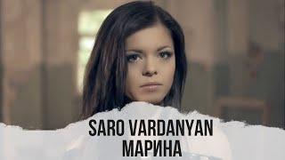 Саро Варданян - Марина // Saro Vardanyan - Marina