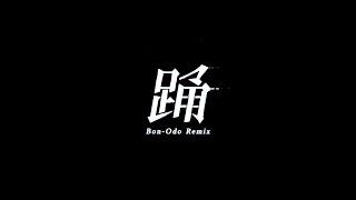 【Ado】踊 (Bon-Odo Remix)