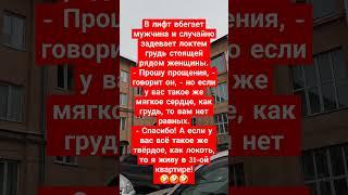 Взаимные чувства #юмор #приколы #лайк #подписка