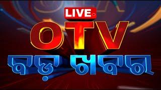 Live | 8 PM Bulletin | 6th August 2023 | OTV Live | Odisha TV | OTV