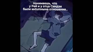 Ну и для чего? | Евангелион | Evangelion