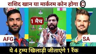 SA vs AFG 1st ODI Match Dream11 Prediction || Afghanistan vs South Africa Dream11 Team Prediction ||