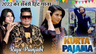 Raju Punjabi New Song : Kurta Pajama New Haryanvi Song | Haryanvi Song | Latest Haryanvi Song 2023