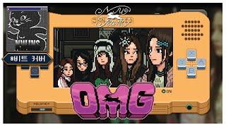 NewJeans (뉴진스) 'OMG' / 8 Bit Cover