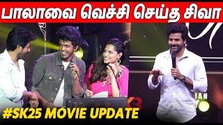 போதும் பாலா நிறுத்து  Sivakarthikeyan Speech At Nesippaya Audio Launch | KPY Bala