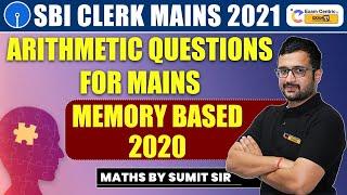 SBI Clerk Mains 2021 | Memory Based ARITHMETIC QUESTIONS (2020 ) for Mains !! Maths by Sumit Sir !!