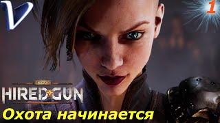 ОХОТА НАЧИНАЕТСЯ  Necromunda: Hired Gun 2K | 1440p  Прохождение #1