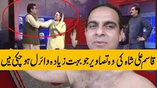 Qasim Ali Shah Scandal Video Viral and Pictures | Asal Wajah | Qasim Ali Shah Viral Pictures