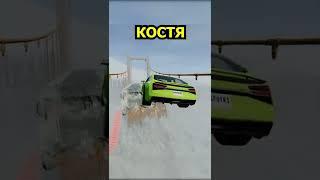 BeamNG Drive Приколы! #shorts