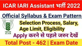 ICAR Assistant Syllabus 2022|IARI Assistant Exam Pattern|Selection Process, Age limit, Salary|#icar