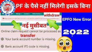 epfo new error 2022,online claim request cannot be processed as,please update kyc,@SSM Smart Tech