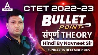 CTET 2022-23 Preparation | CTET Hindi | CTET Hindi Theory Complete In One Video | By Navneet Sir