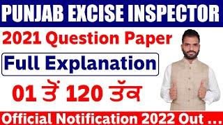 PUNJAB EXCISE INSPECTOR 2021 QUESTION PAPER || 03 OCT 2021 || EXCISE INSPECTOR/BLEO/SIPO