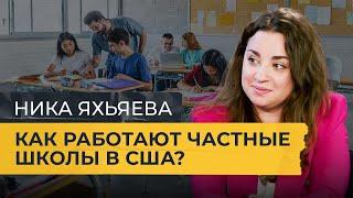 Школа как Хогвартс: как в детях открывать талант и что для этого делают учителя? / Ника Яхьяева