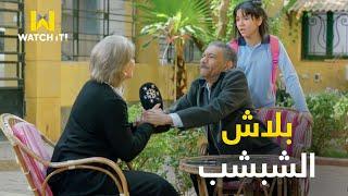 أبو العروسة ۳ | لو كل مشكلة لها حل .. عند عايدة كل مشكلة ولها شبشب 🩴