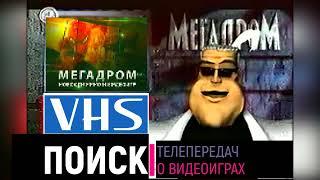 Поиск VHS кассет с записями (Текст ver.1.6 , 06.11.2021)(Петр - высота голоса 1.0 , ск. речи - норм)