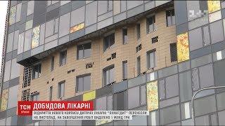 Відкриття нового корпусу дитячої лікарні Охматдит знову перенесли