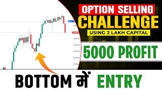 option selling challenge day-2 || option selling strategies || being trader || intraday trading live