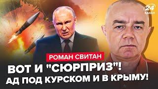 СВИТАН: Сейчас! МЕГАУДАРЫ по Крыму. Ракеты накрывают РФ! Путин в ПАНИКЕ. Прогноз Буданова СБЫЛСЯ