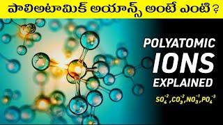 Understanding Polyatomic ions in Telugu | Polyatomic ions explained in Telugu