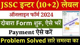 JSSC (10+2) Inter Level | PAYMENT FuLL Process | Form Fill Up RESTART | 2024 payment kaise kare