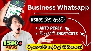 WhatsApp Business App Secret Seting 2021 | Free Auto Reply & Massage Shortcut #new NIMA SL.