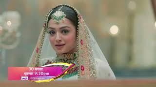 #BahuBegum: Mon-Fri, 9.30 PM