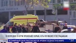 Видео с места взрыва в Крыму. Керчь