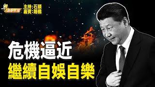 全球預測2025中共政經動盪 惟獨總加速師仍堅信東昇西降【希望之聲粵語-粵講粵有理】