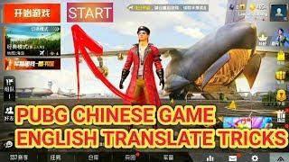 How to change Chinese PUBG  game language||game for peace language change.