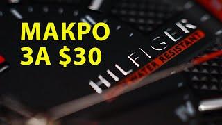 КАК снять МАКРО за $30