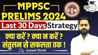 MPPSC Prelims Preparation |MPPSC Prelims 2024 | Last 30 Days Strategy | What to Do & What to Avoid?