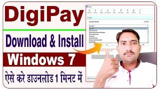 Digipay 6.5 download and install windows 7 || digipay 6 5 download nahi ho raha hai ||