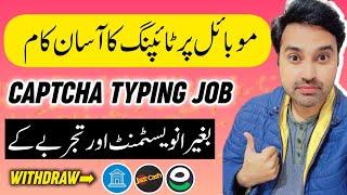 Captcha Typing Job in Mobile Without Investment||Captcha Typing App 2025 || Earning Website 2025