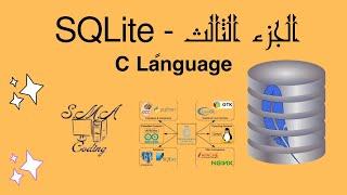 04 - basics of SQLite in C - insert values