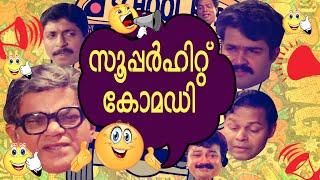 Malayalam Best Comedy Scenes Compilation | Super Hit | Malayalam comedy Videos | Vol 2