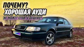 Ремонт уже починеной Ауди А6 С4 2.5 TDI